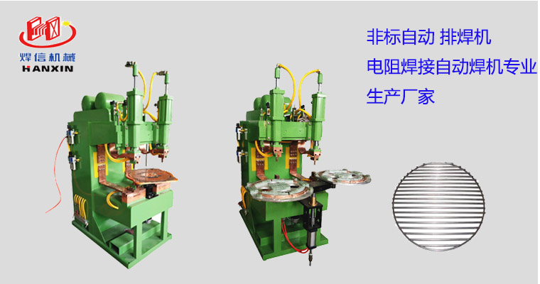 出口圓形燒烤網片自動焊專機